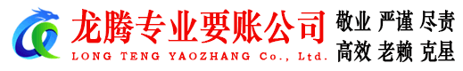 冠县收账公司