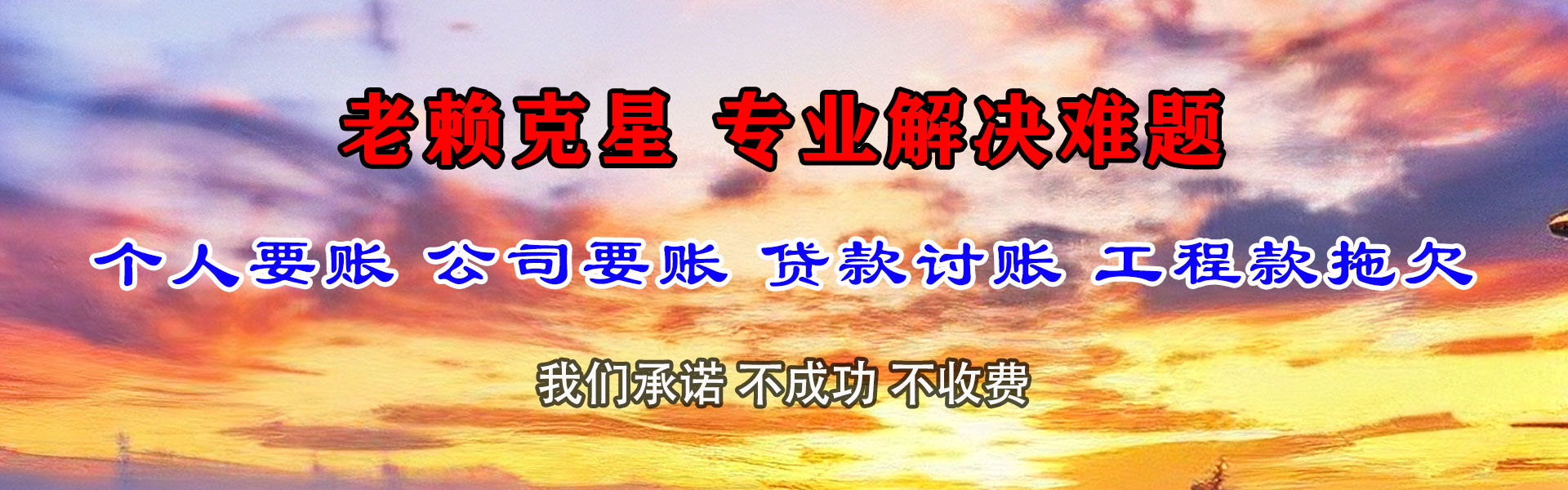 冠县收账公司